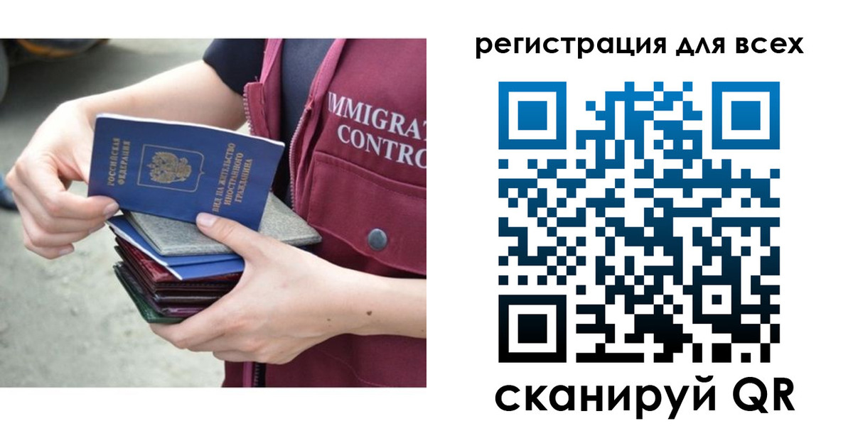 временная регистрация 2025 в Заинске