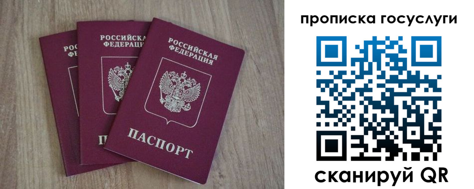 временная регистрация законно в Заинске