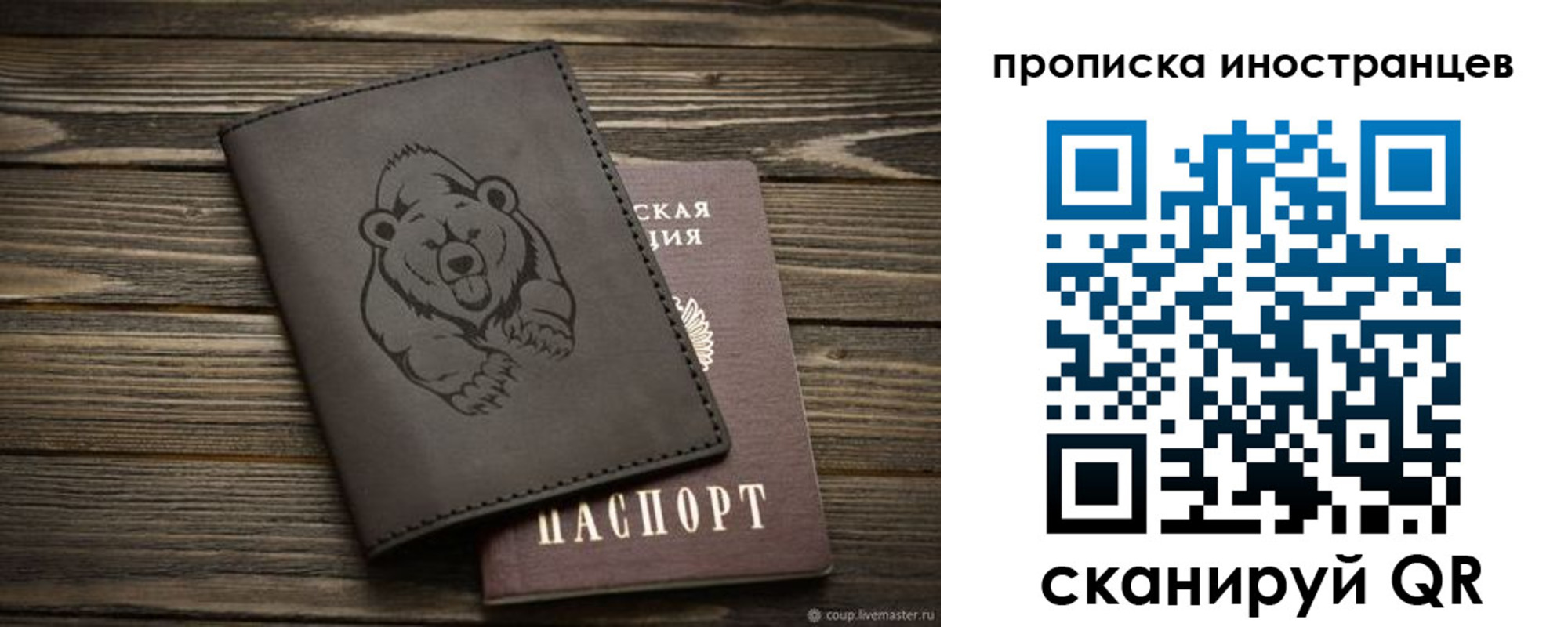 прописка ребенка в Заинске