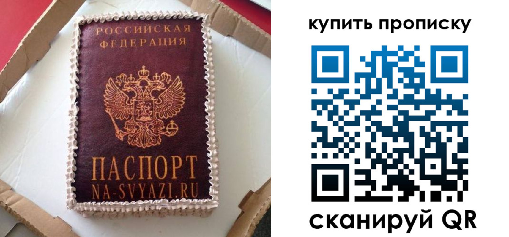 прописка штамп в Заинске