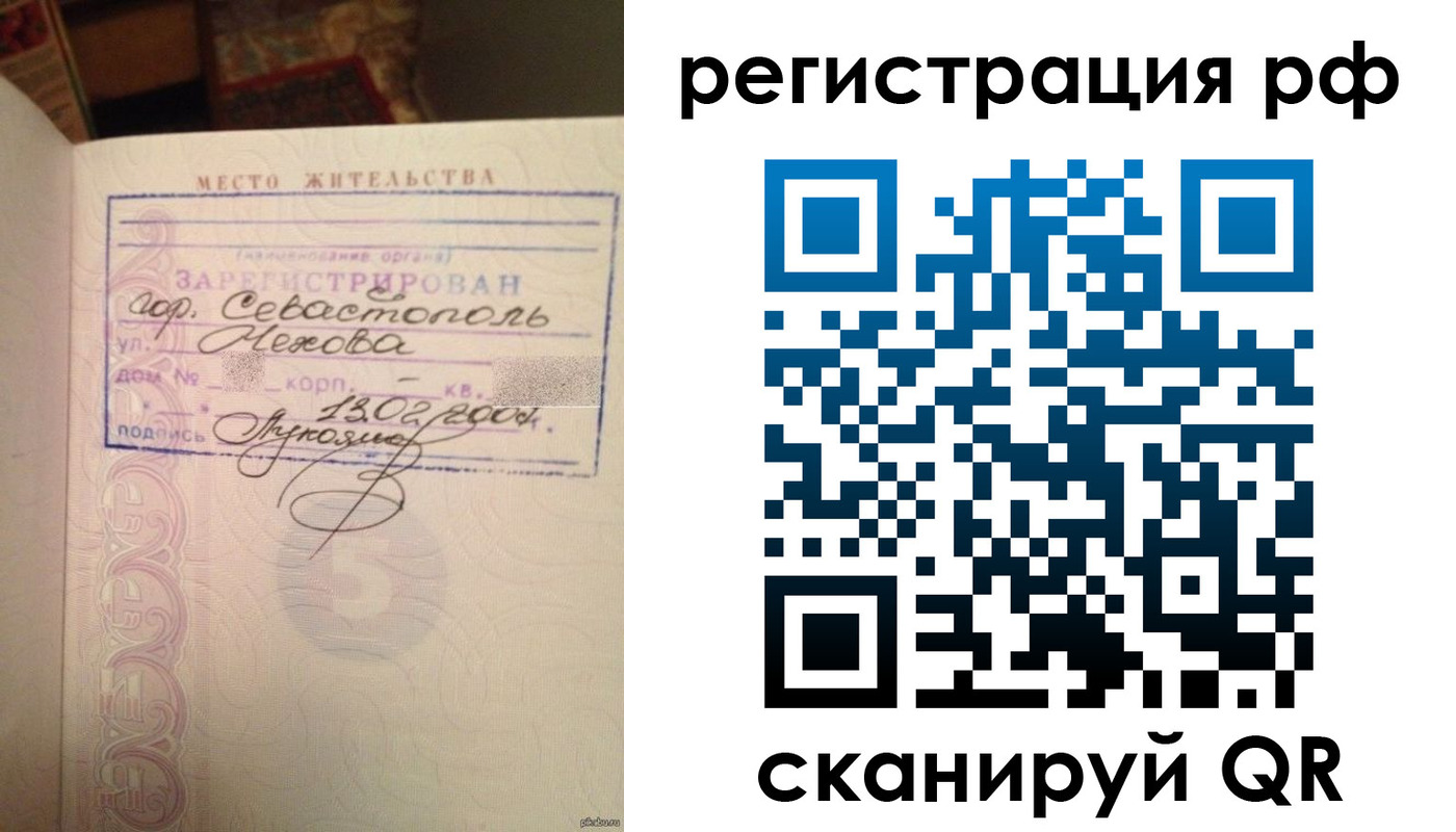 прописка в Заинске