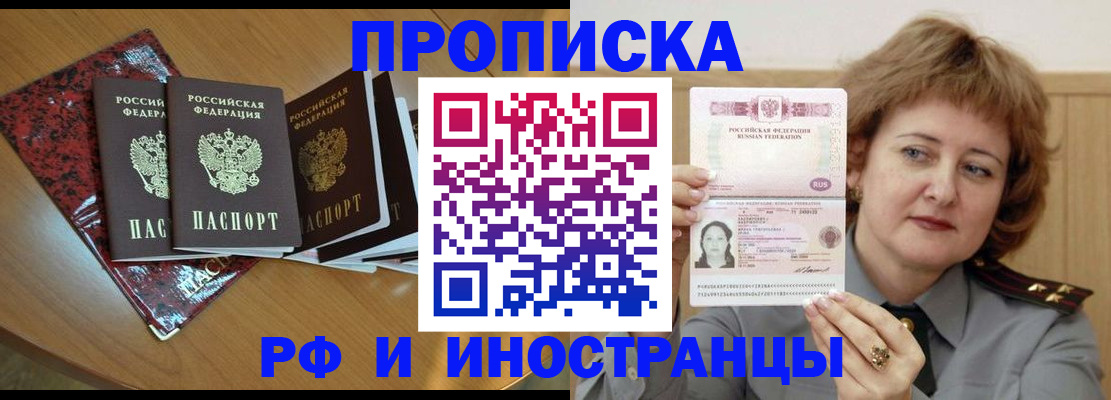 временная регистрация собственник в Заинске