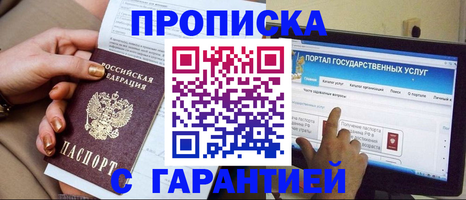 временная регистрация в Заинске