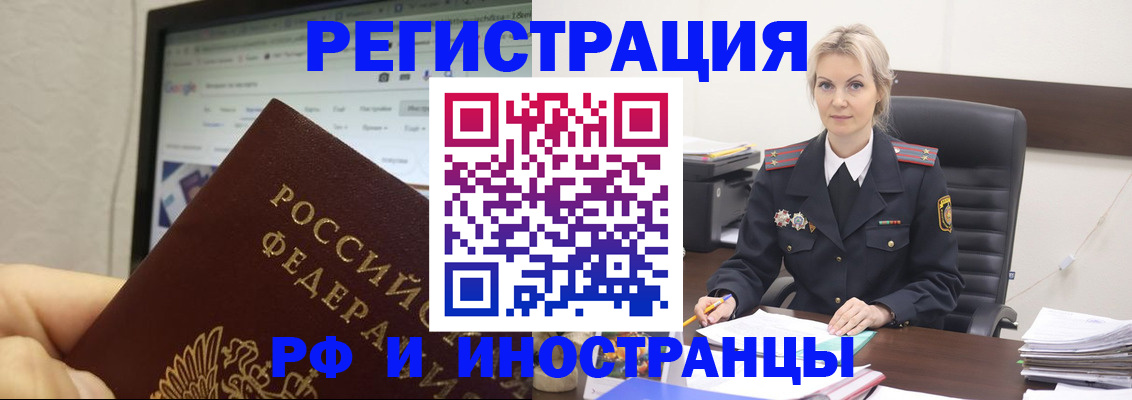 временная регистрация надежно в Заинске