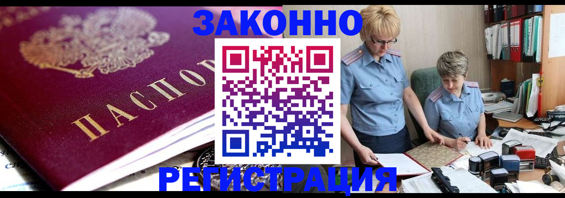 регистрация в Заинске