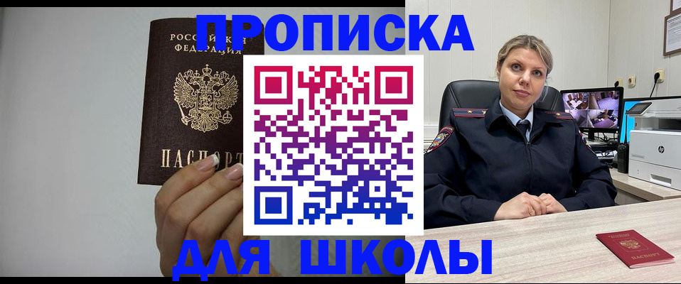 временная регистрация в квартире в Заинске