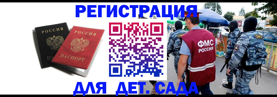 прописка для кредита в Заинске