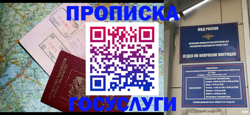 временная регистрация госуслуги в Заинске